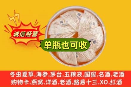 张家川县回收燕窝