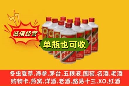 张家川县诚信回收铁盖茅台酒