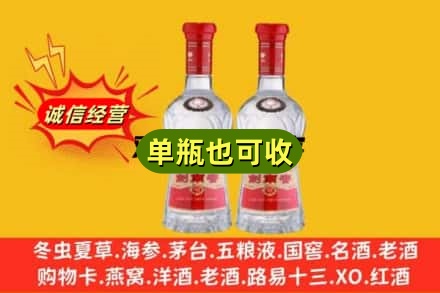 张家川县诚信回收剑南春