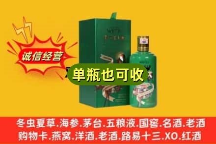 张家川县诚信回收出口茅台酒