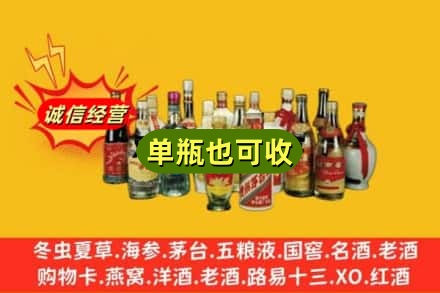 张家川县回收老酒